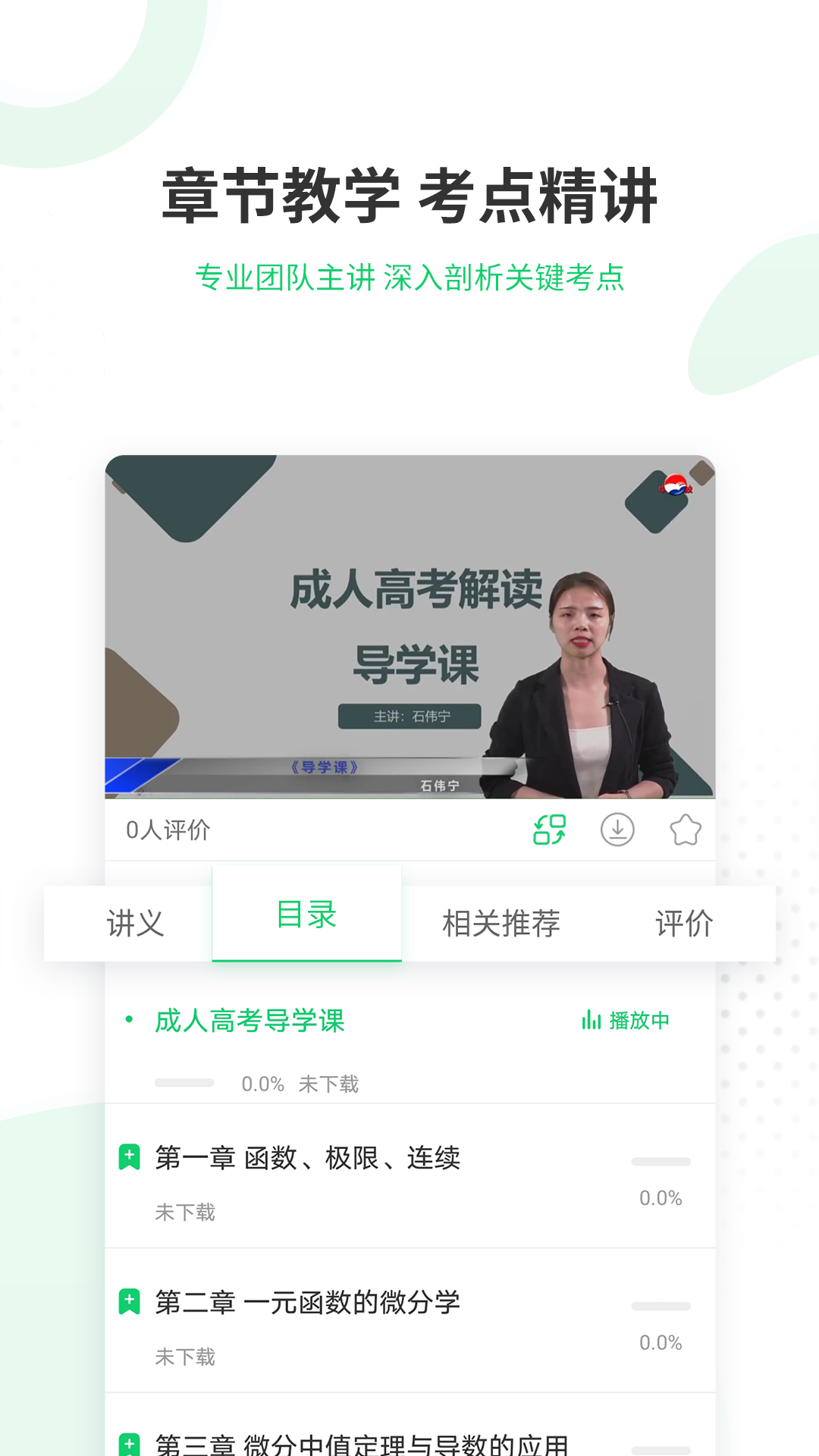 成人高考准题库v4.87截图2