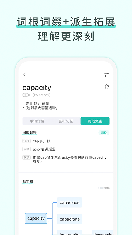 图样单词v3.4.4截图3