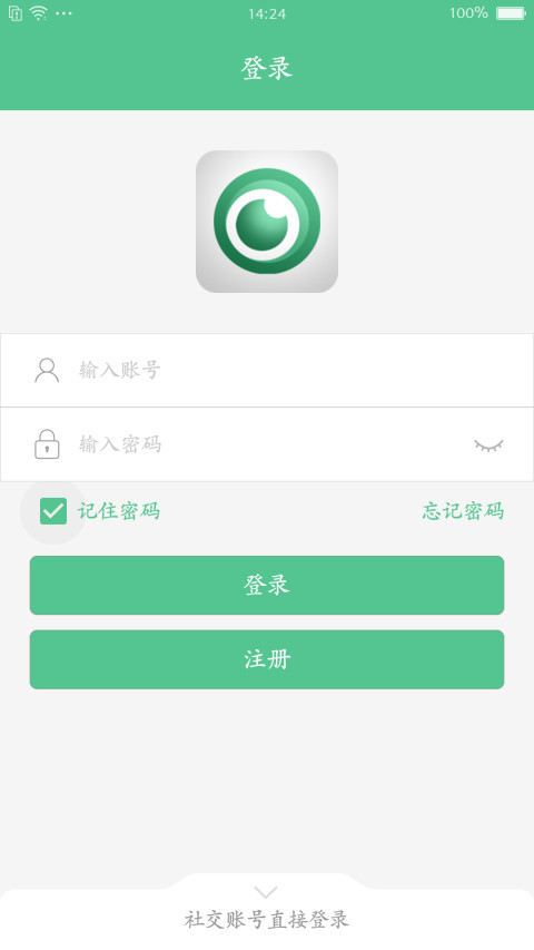 智能看家宝v2.0.7截图5