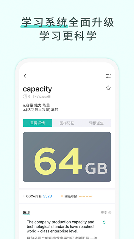 图样单词v3.4.4截图5