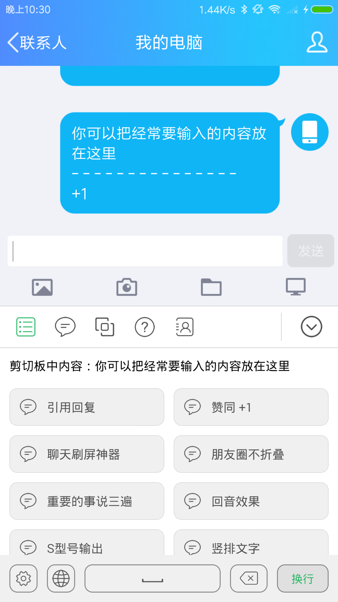 小键盘截图3