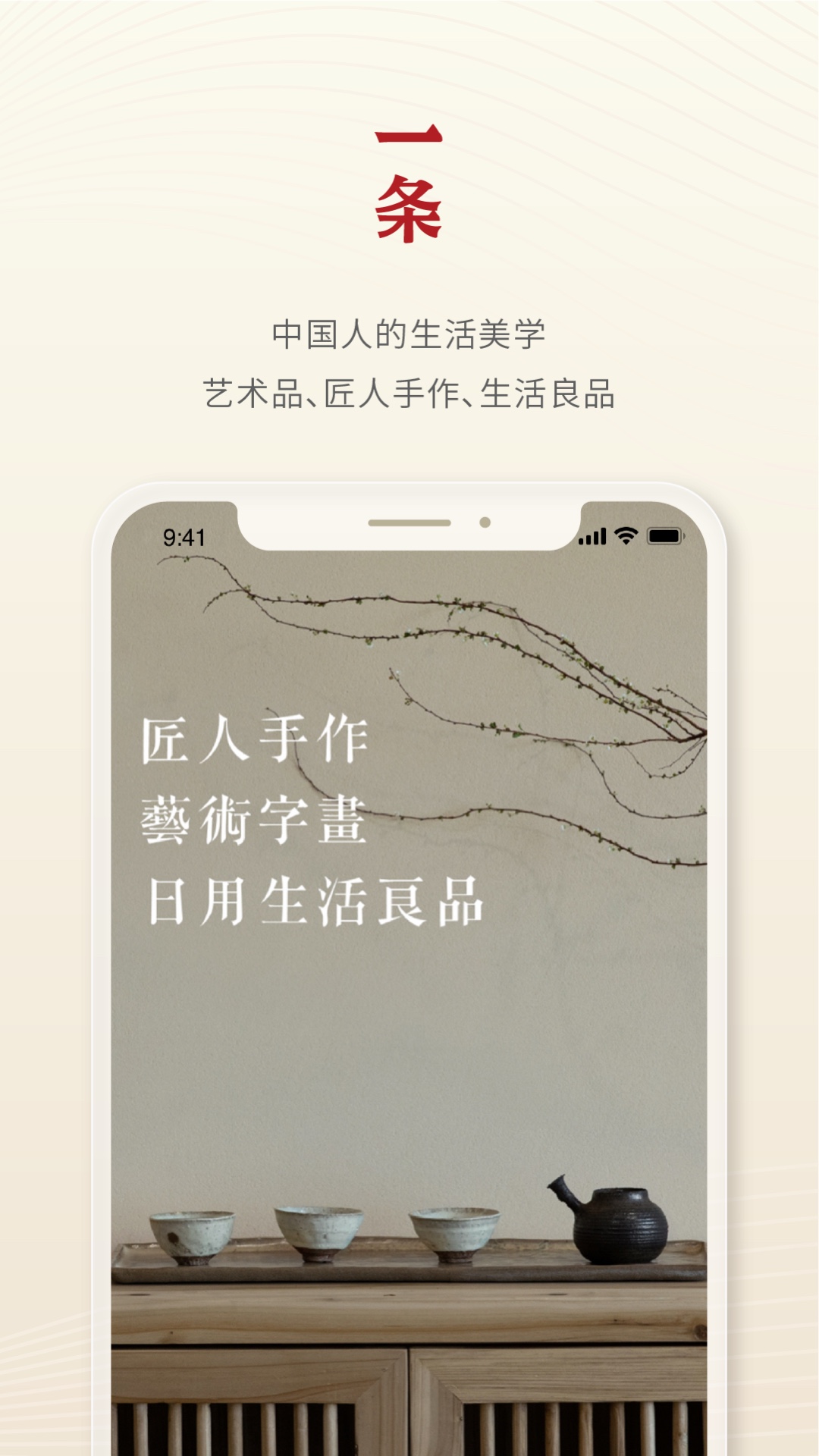 一条v4.9.0截图4