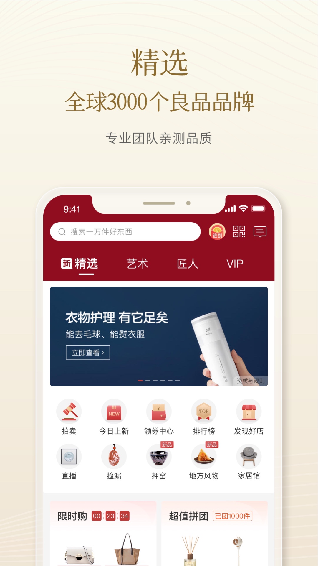 一条v4.9.0截图3