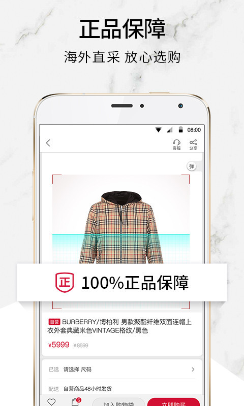 珍品网v5.9截图2