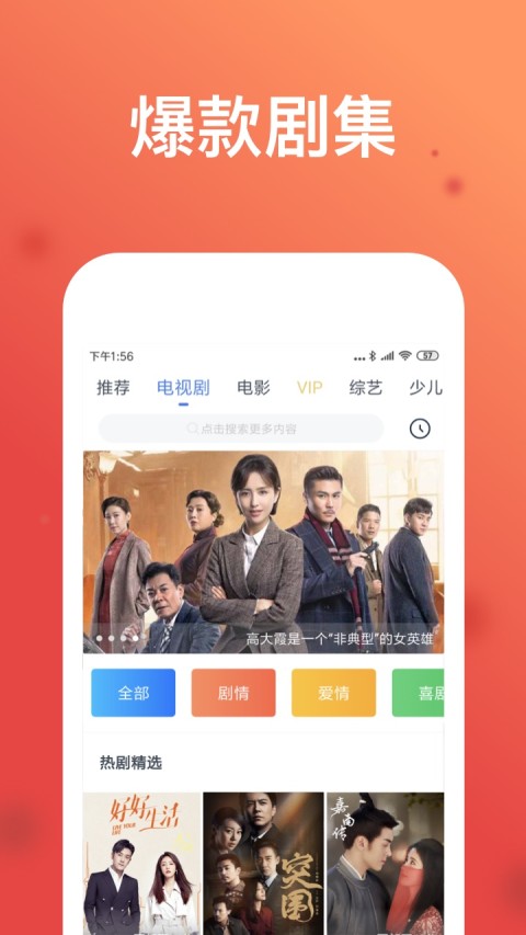 WTV影视大全v7.9.8截图3