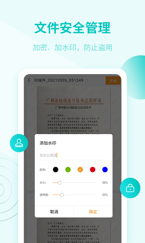 金舟扫描助手v212截图2