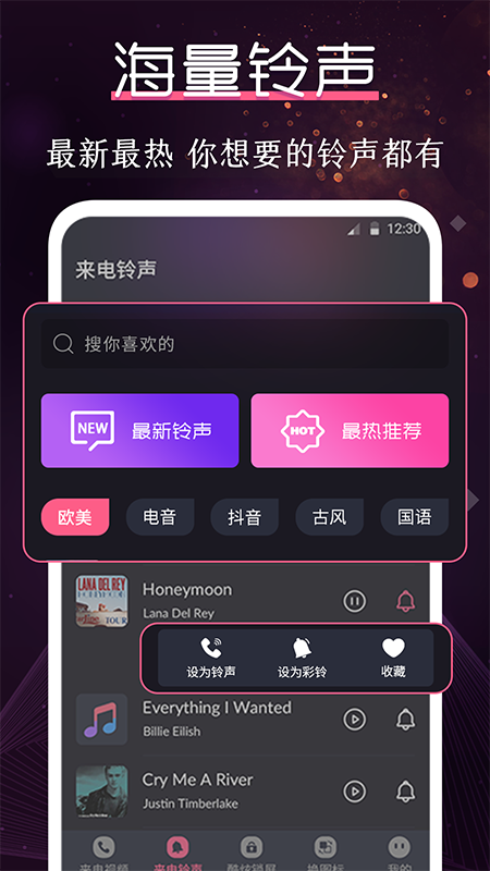 酷乐队v3.3.6截图3