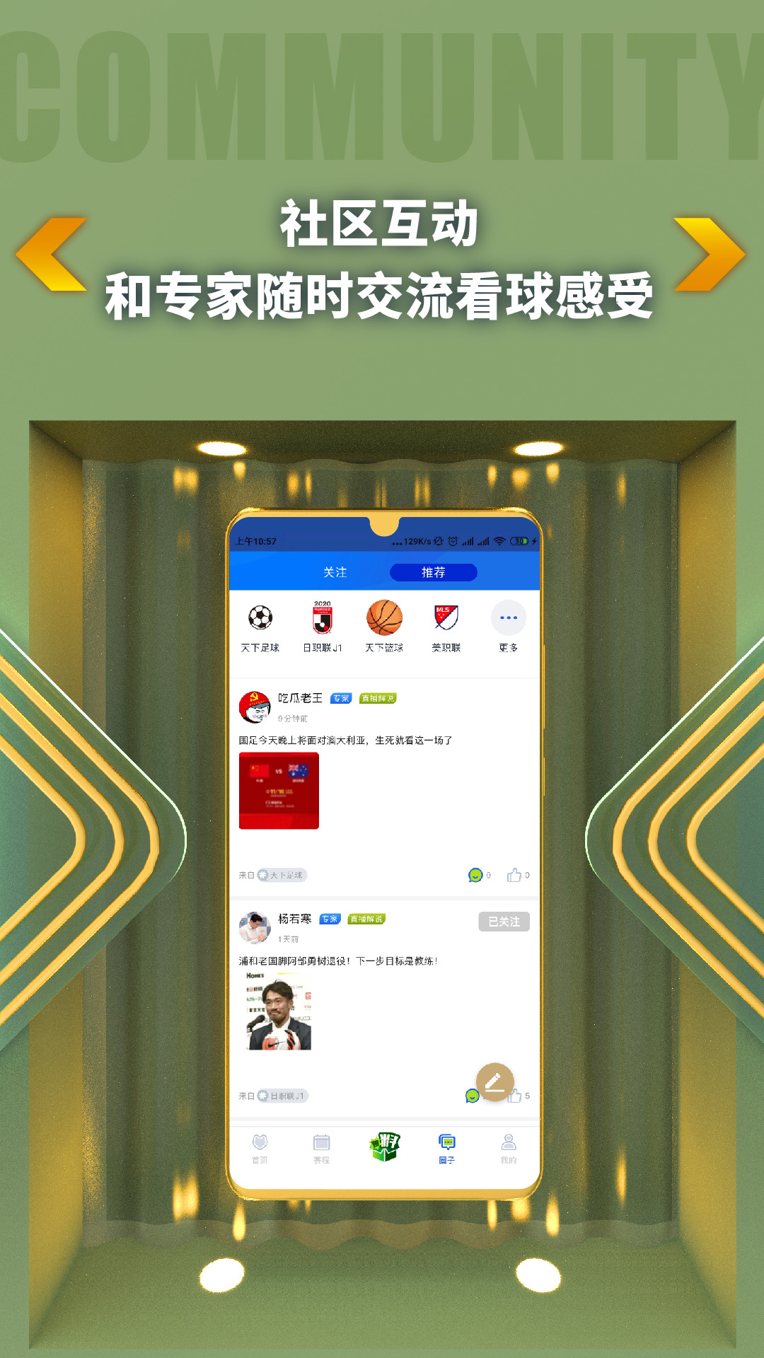 K球v3.0.1截图2