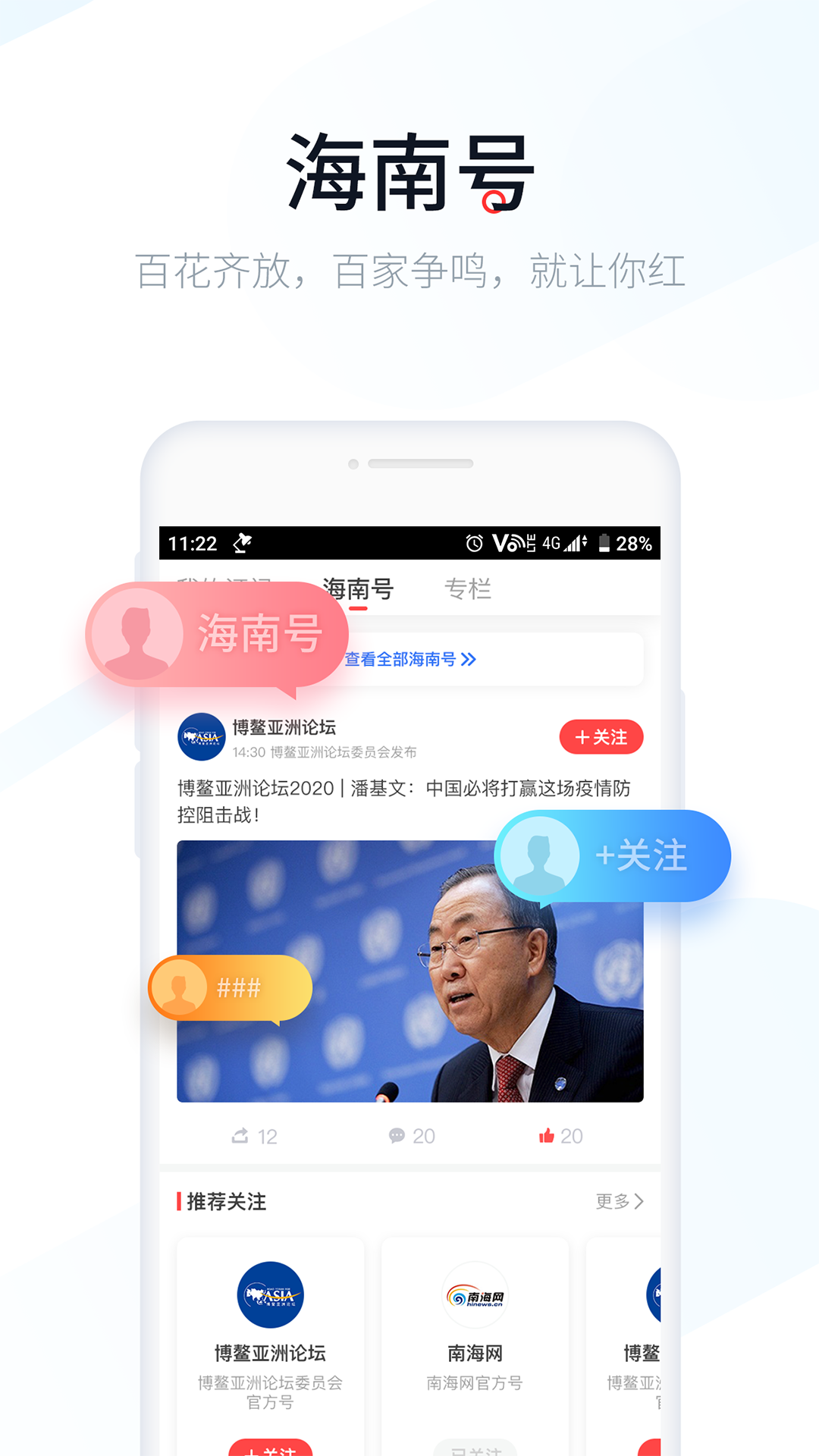 新海南v2.3.3截图2