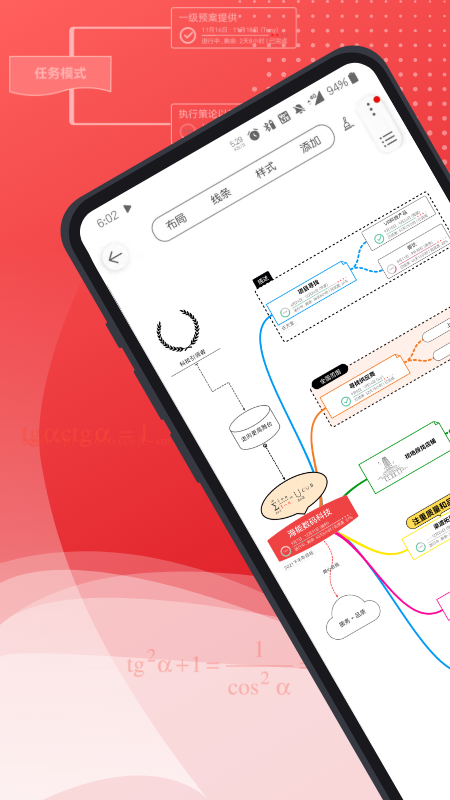 寻简Mind思维导图v2.6.2截图5