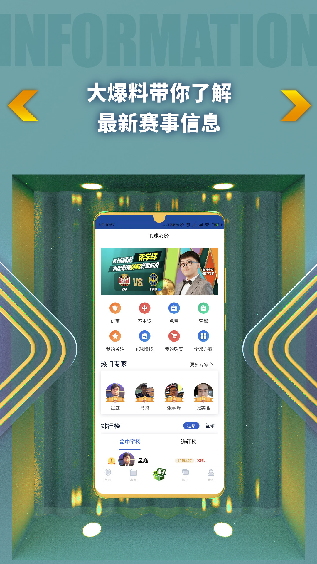 K球v3.0.1截图1