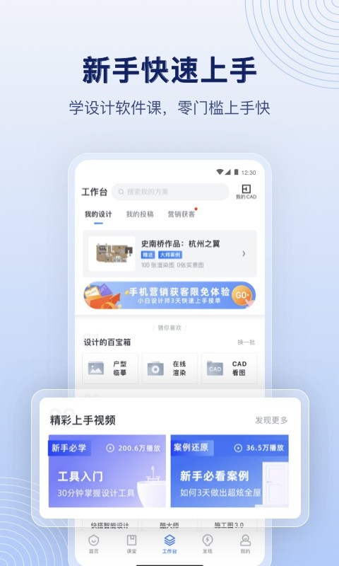 酷家乐设计师v5.31.1截图1