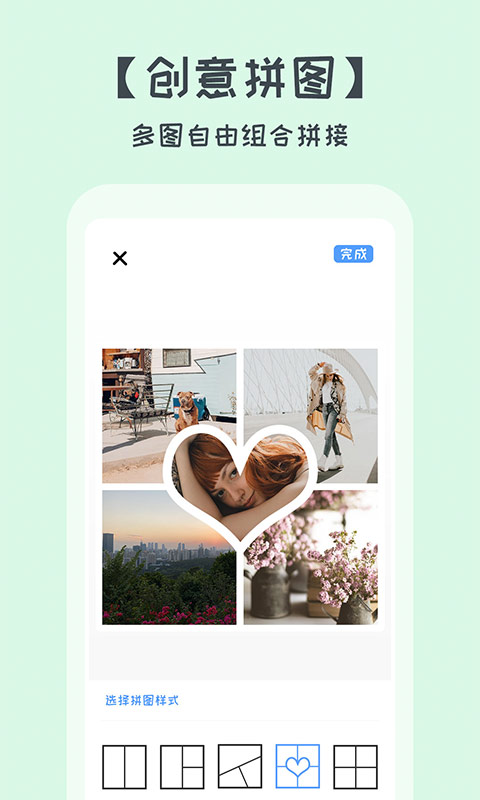 照片拼图软件v1.0.7截图5