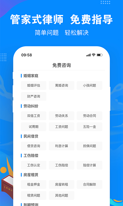 律趣v1.0.1截图3