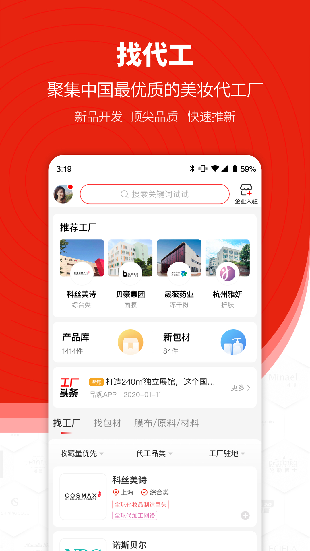 品观v2.0.14截图2