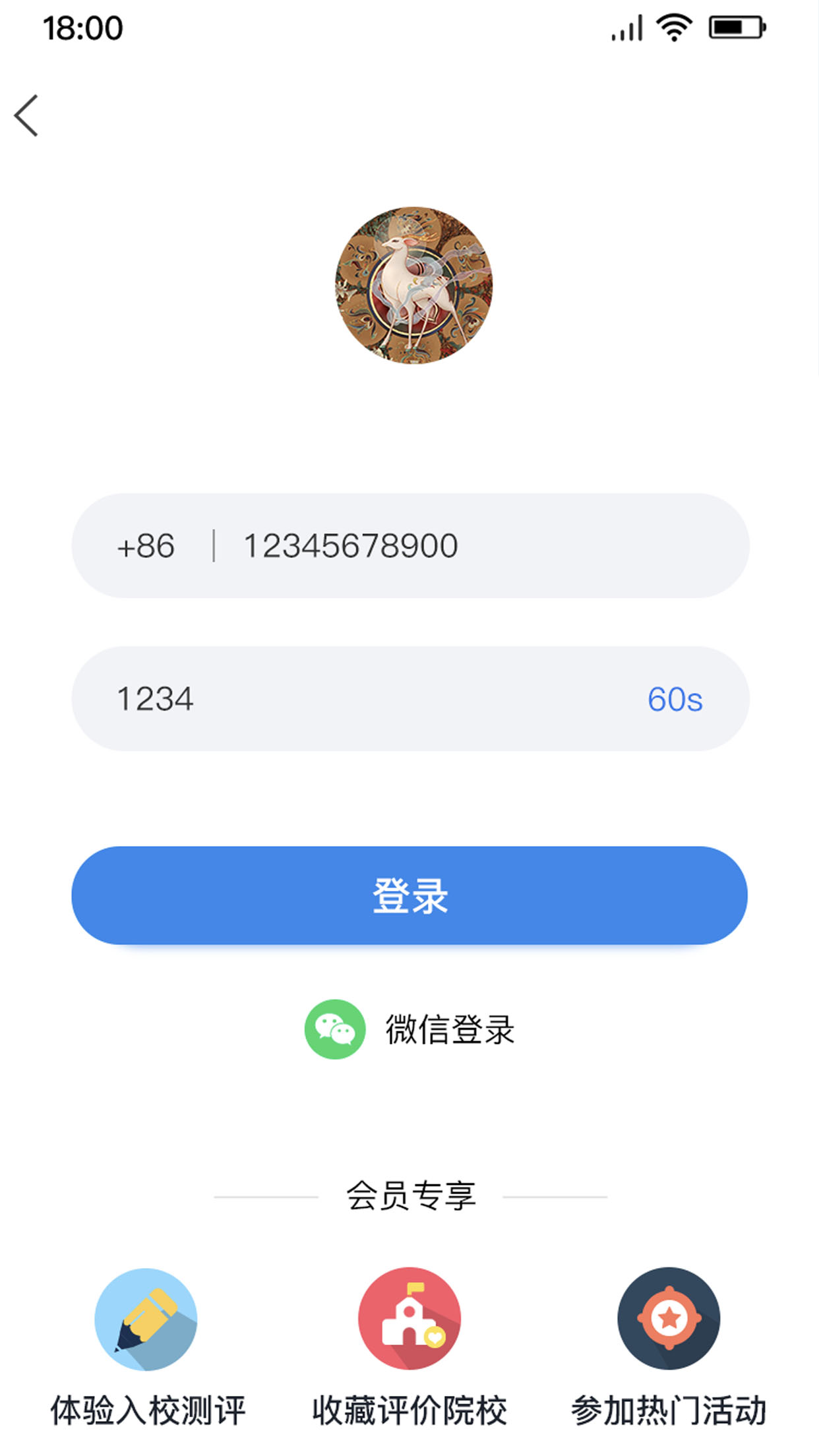 1847国际教育截图4