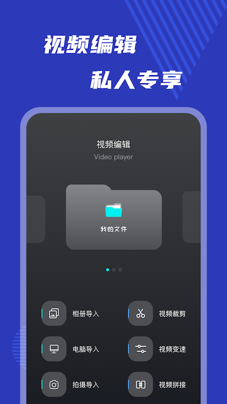 小玉米视频编辑截图2