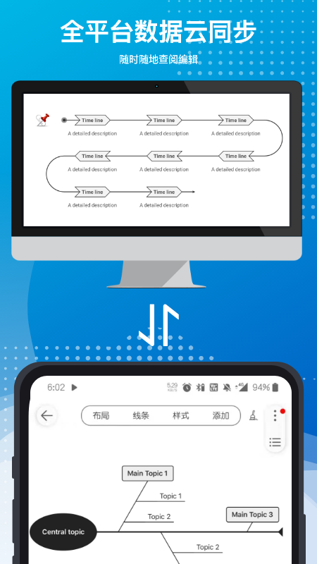 寻简Mind思维导图v2.6.2截图3