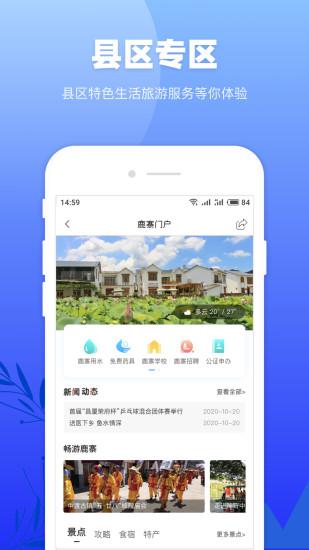 龙城市民云v2.1.1截图4