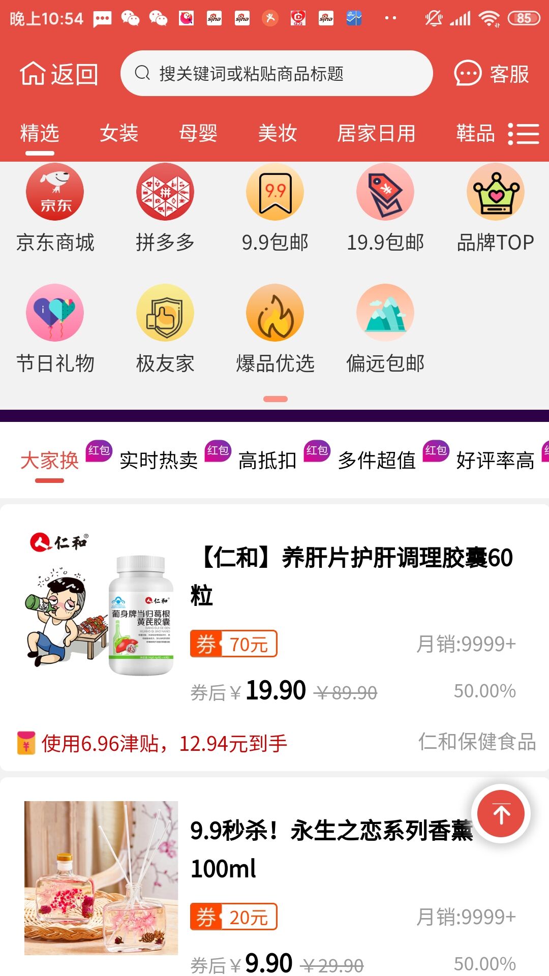 柚子快报v1.8.1截图2