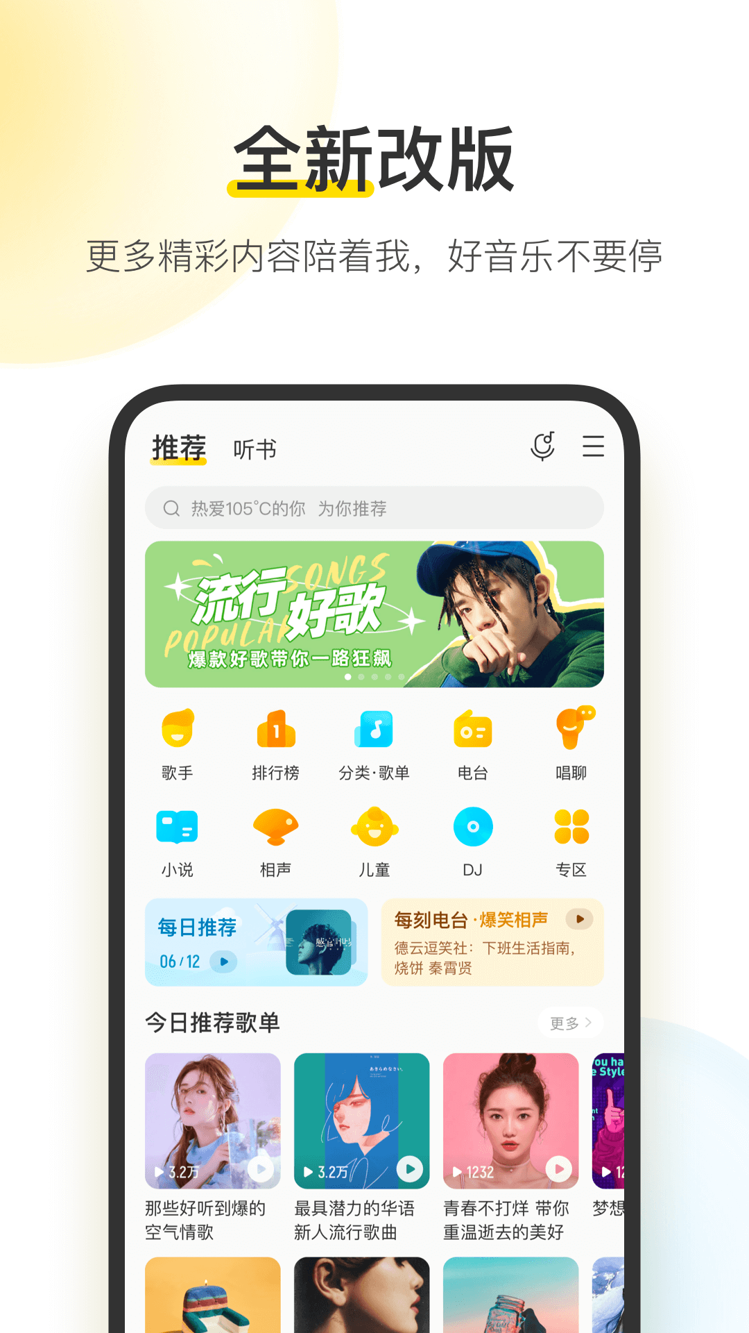 酷我音乐v10.0.4.9截图5