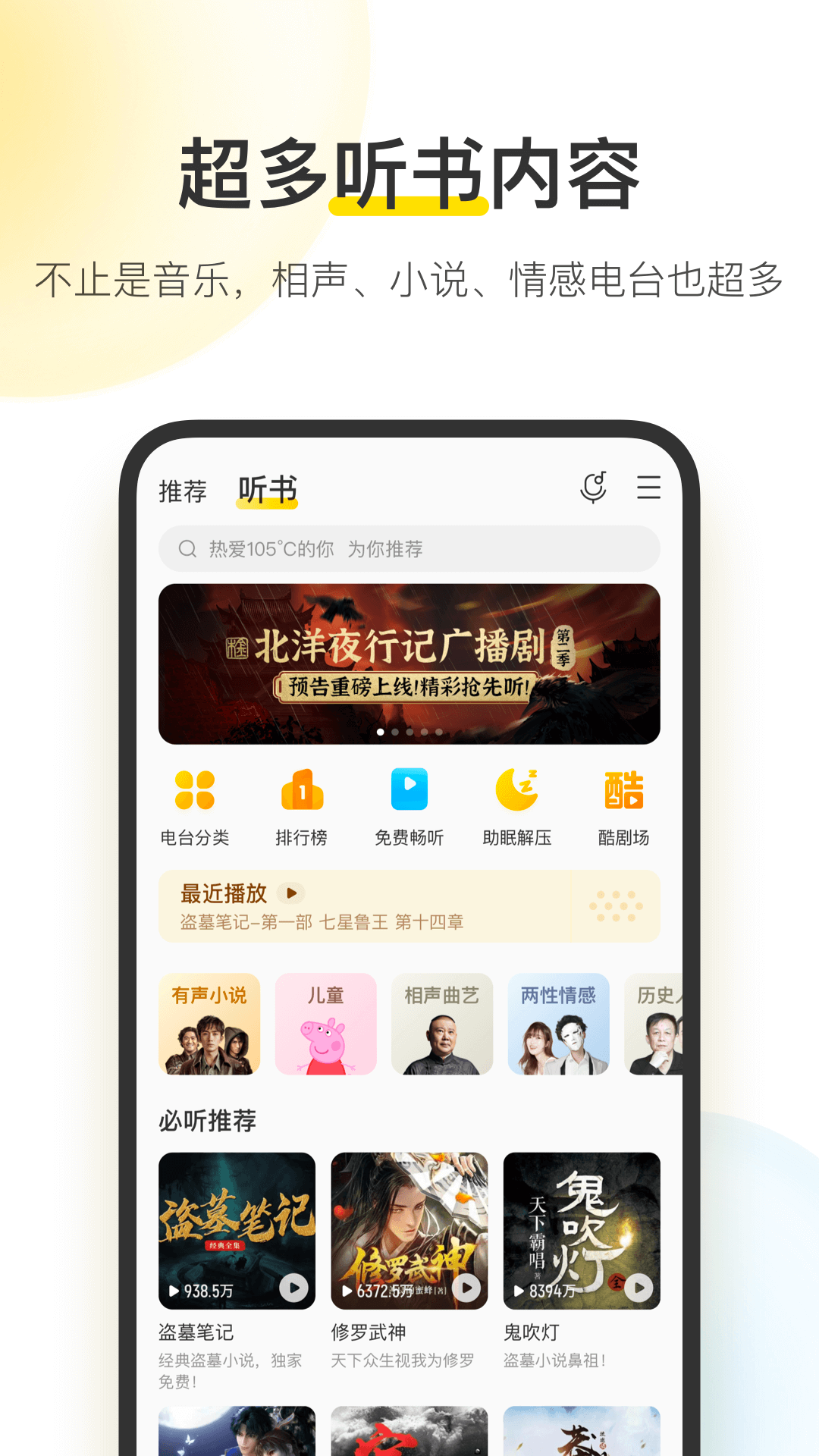 酷我音乐v10.0.4.9截图3