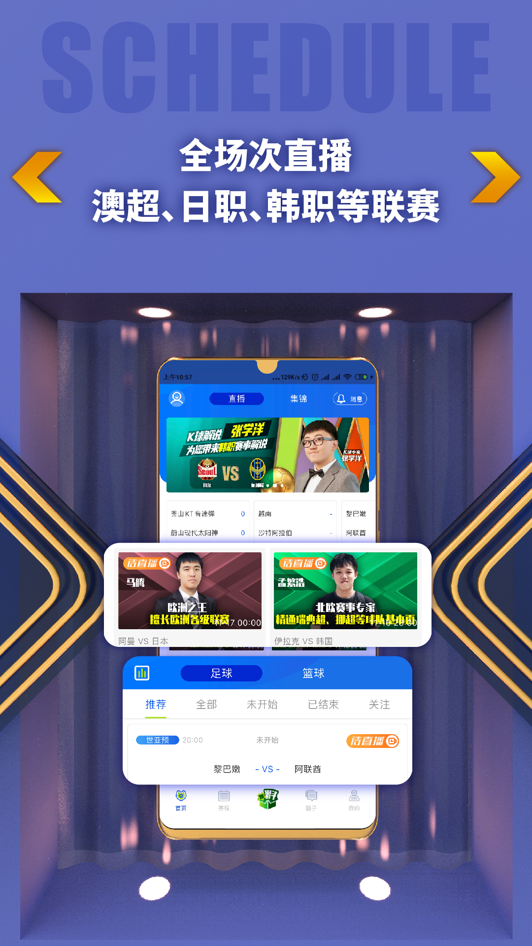 K球v3.0.1截图4