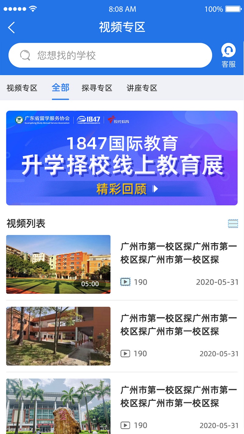 1847国际教育截图2