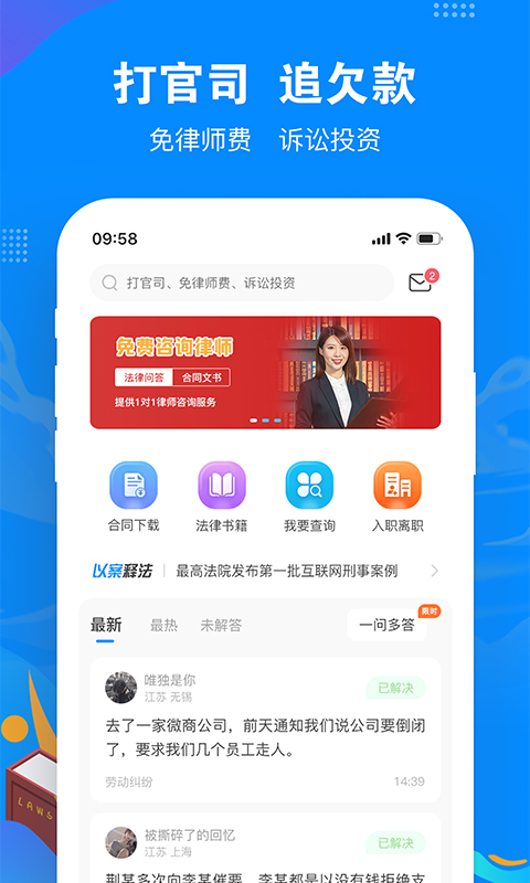 律趣v1.0.1截图5