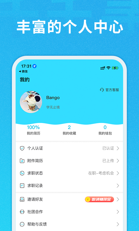 千千寻v2.2.3截图2