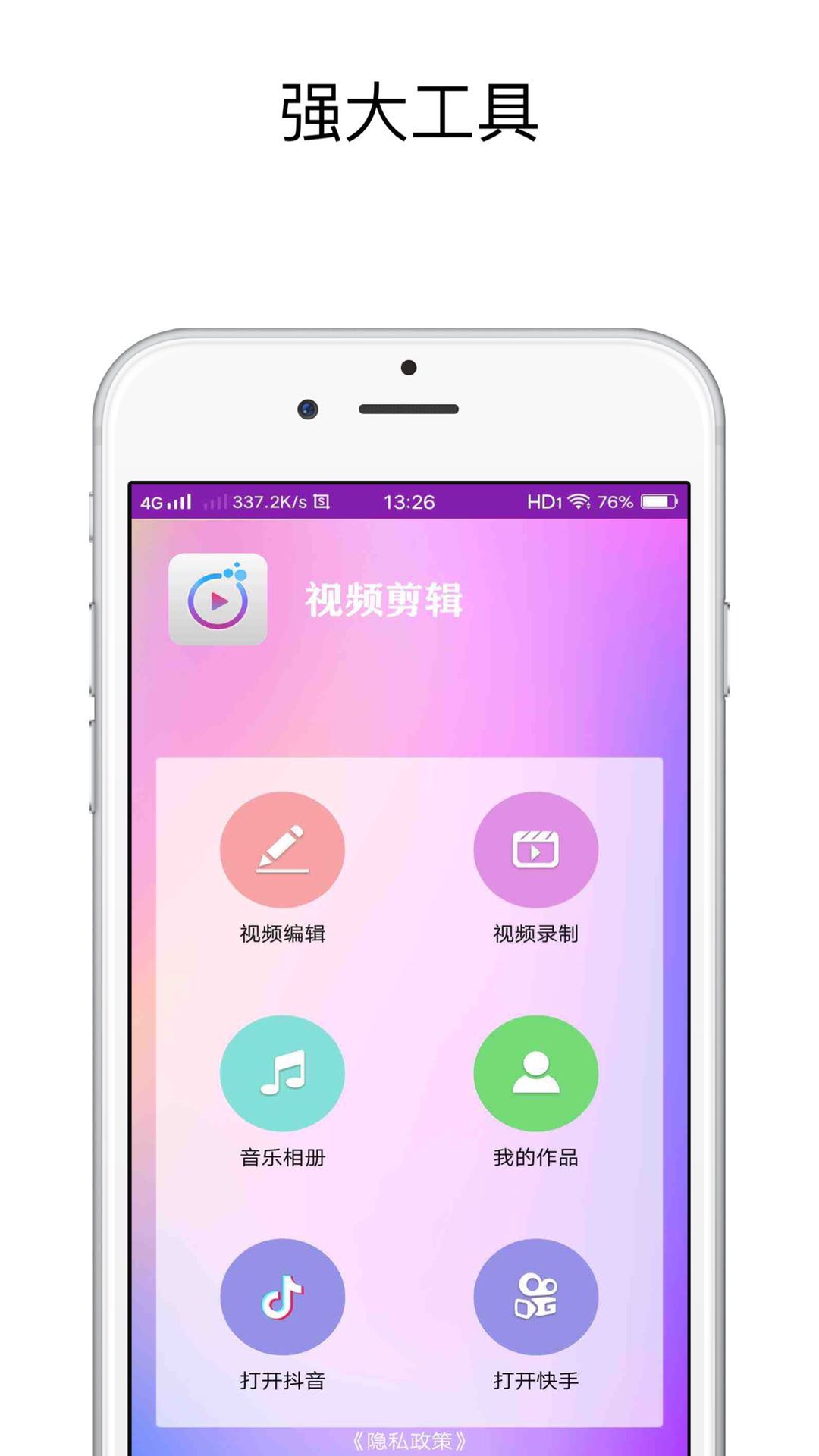 视频剪切v4.2.8截图4