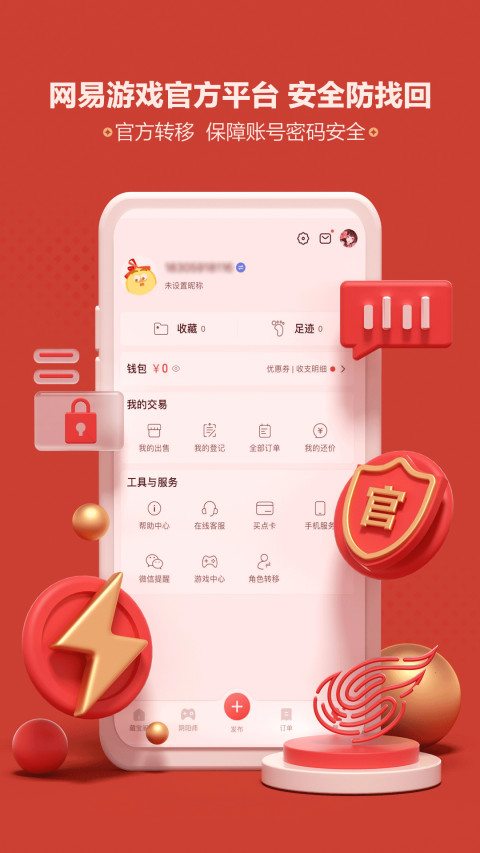 藏宝阁v5.24.0截图1