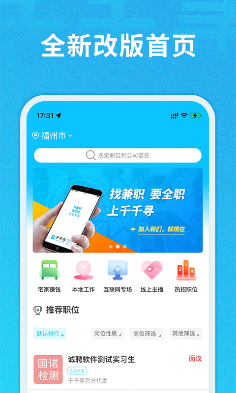 千千寻v2.2.3截图5