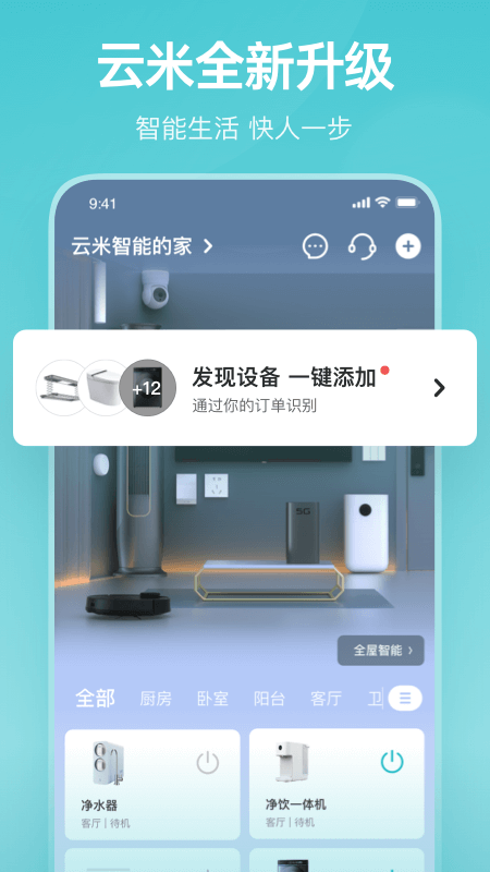 云米商城v5.1.1截图5