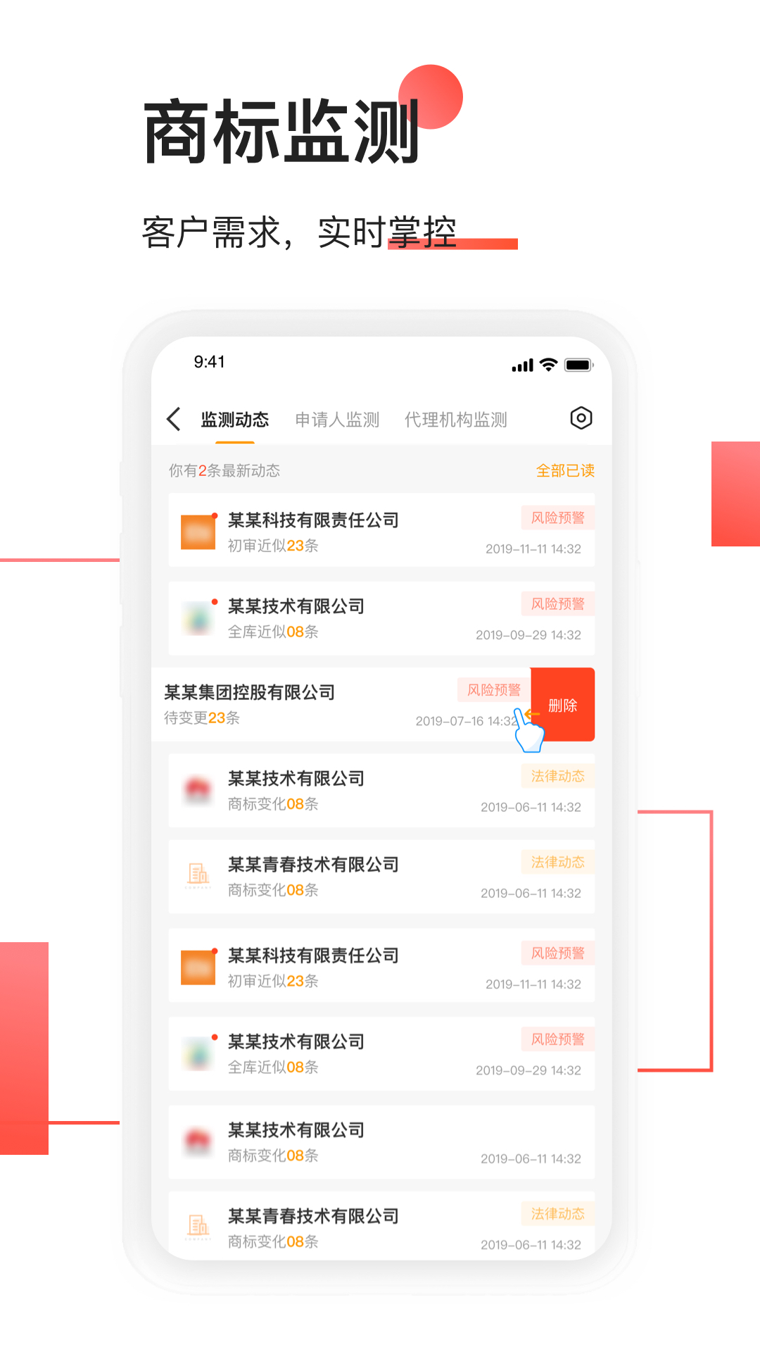 权大师v7.3.2截图1