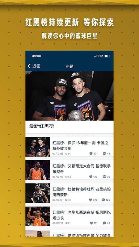 NBAv7.4.1截图1