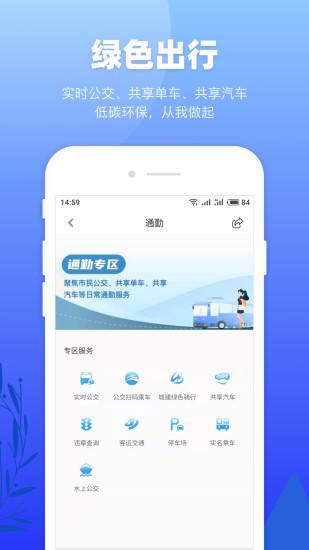 龙城市民云v2.1.1截图2