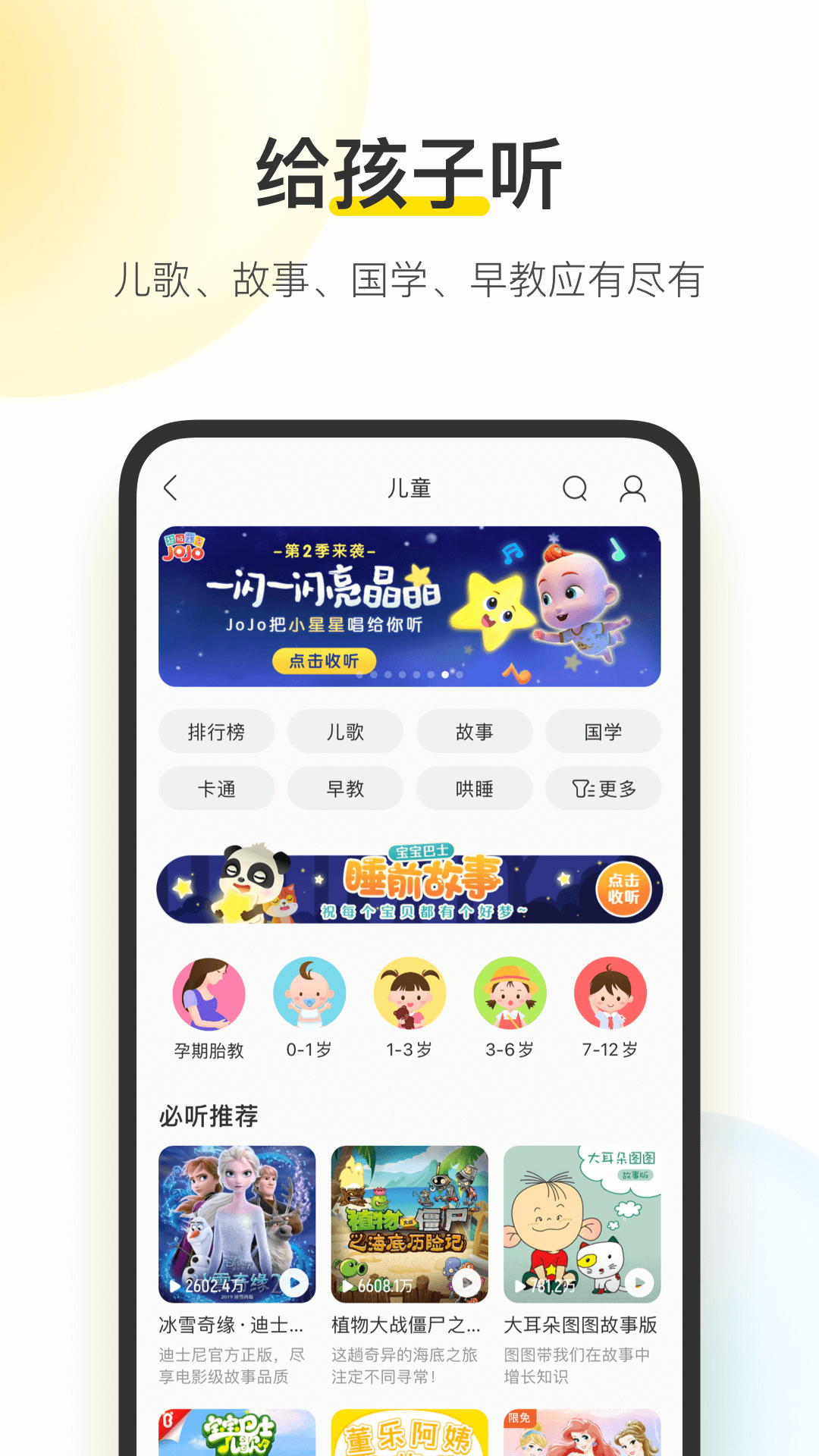 酷我音乐v10.0.4.9截图1