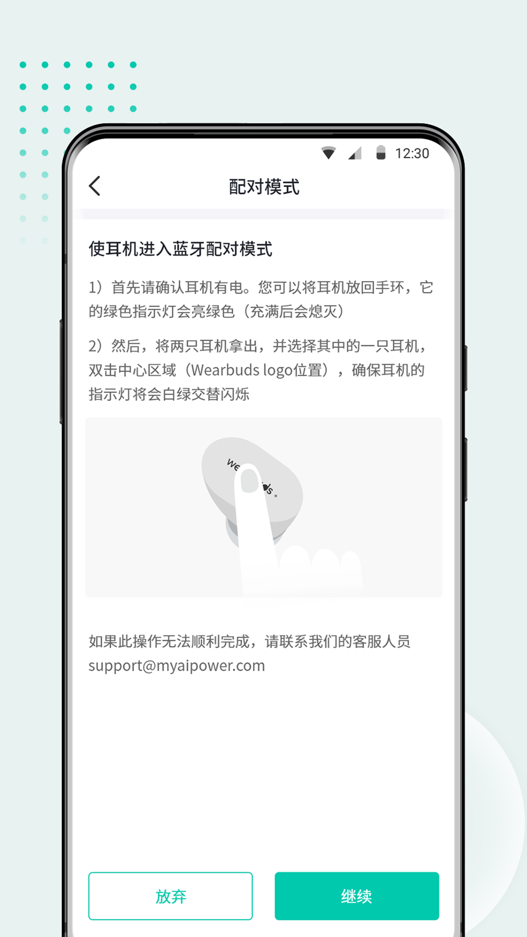 WearbudsvV3.4.2截图1