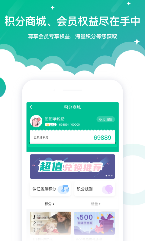 启音在线v6.0.0截图2