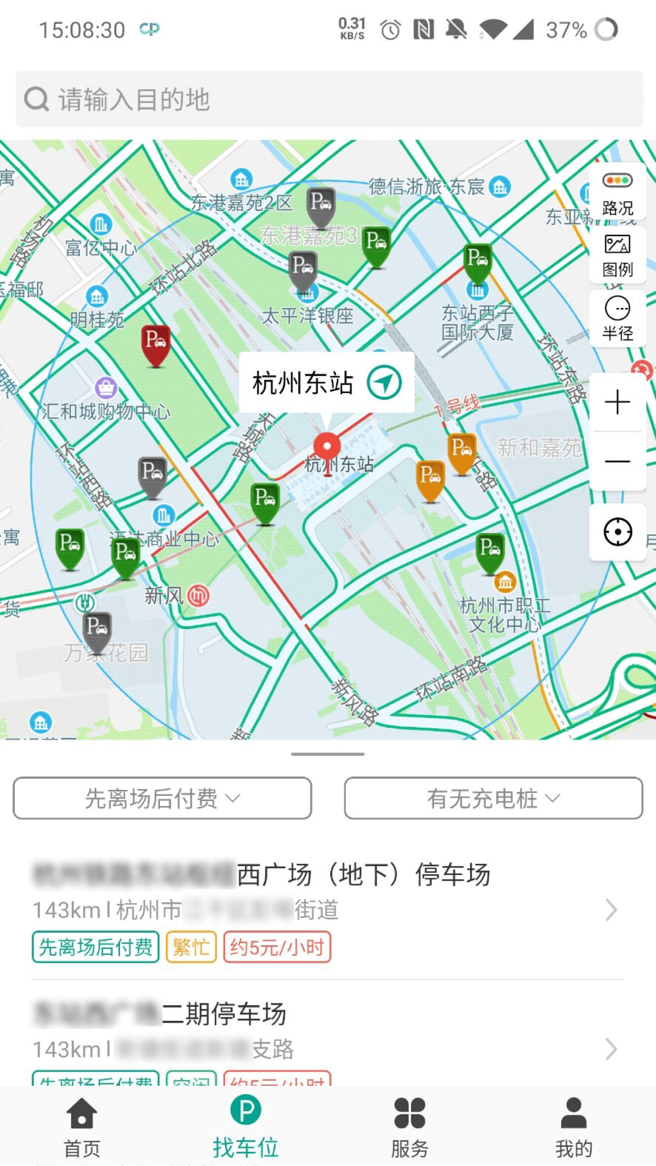 便捷泊车截图3