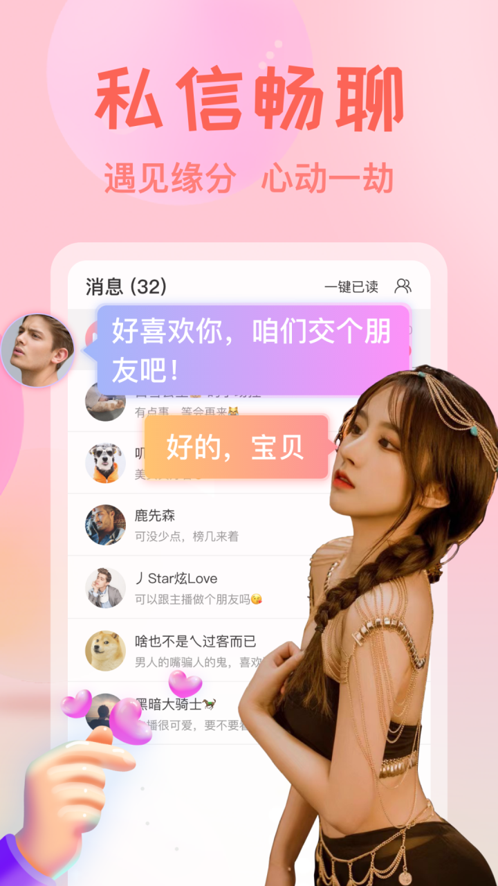 艾可直播v1.0.7截图2