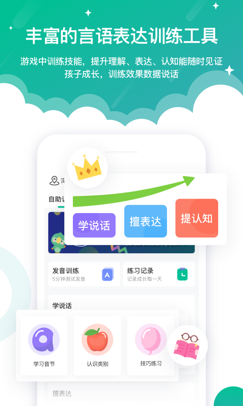 启音在线v6.0.0截图1