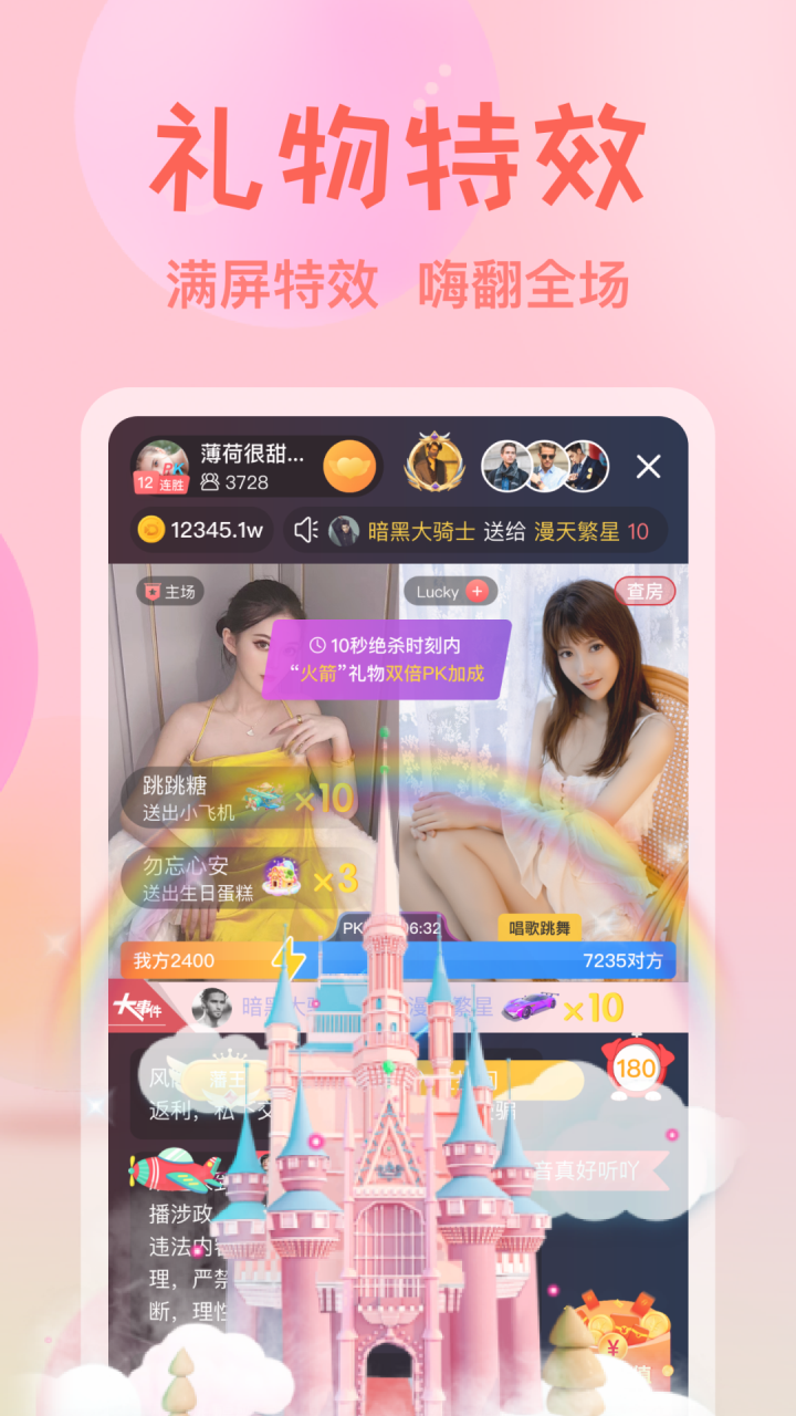 艾可直播v1.0.7截图4