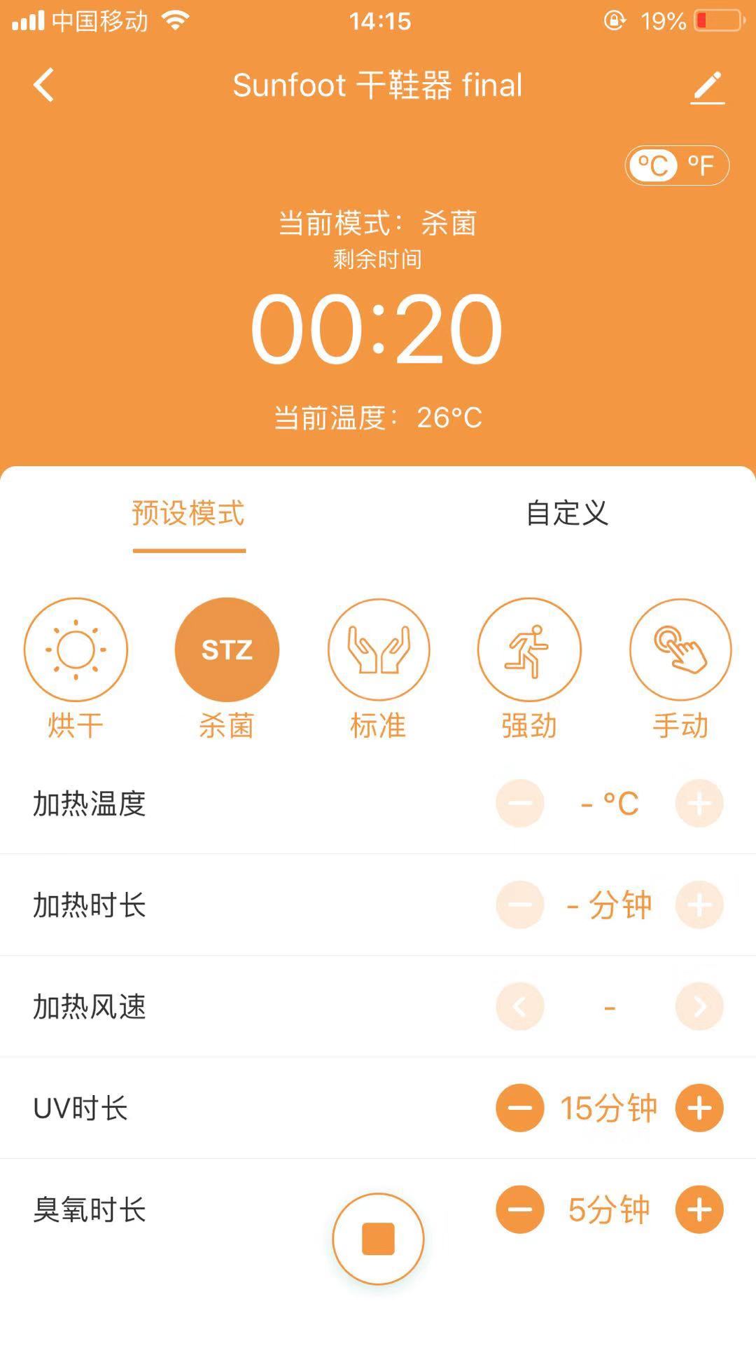 SUNFOOT截图2