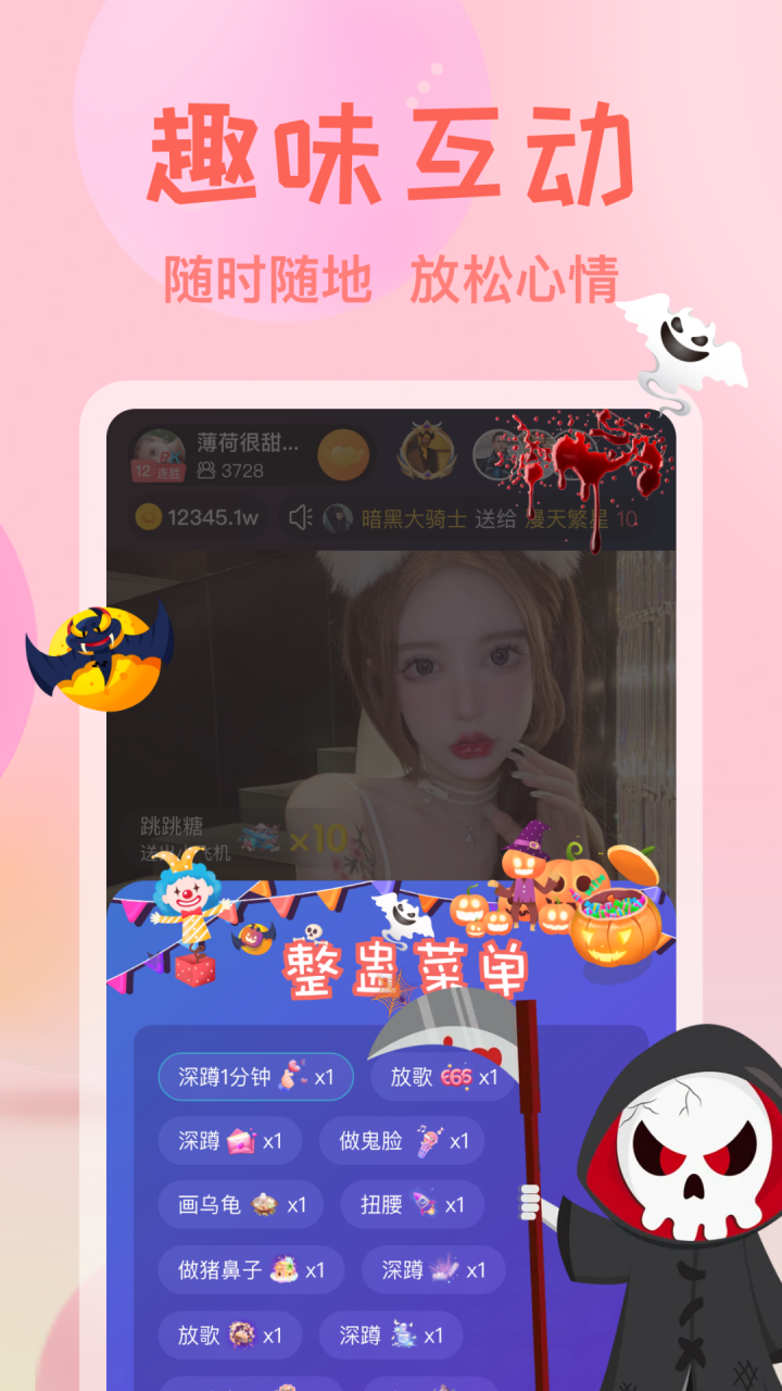 艾可直播v1.0.7截图3