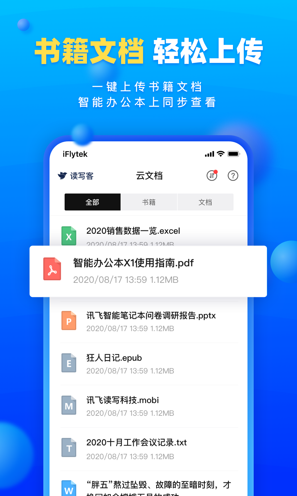 读写客v2.0.4截图2