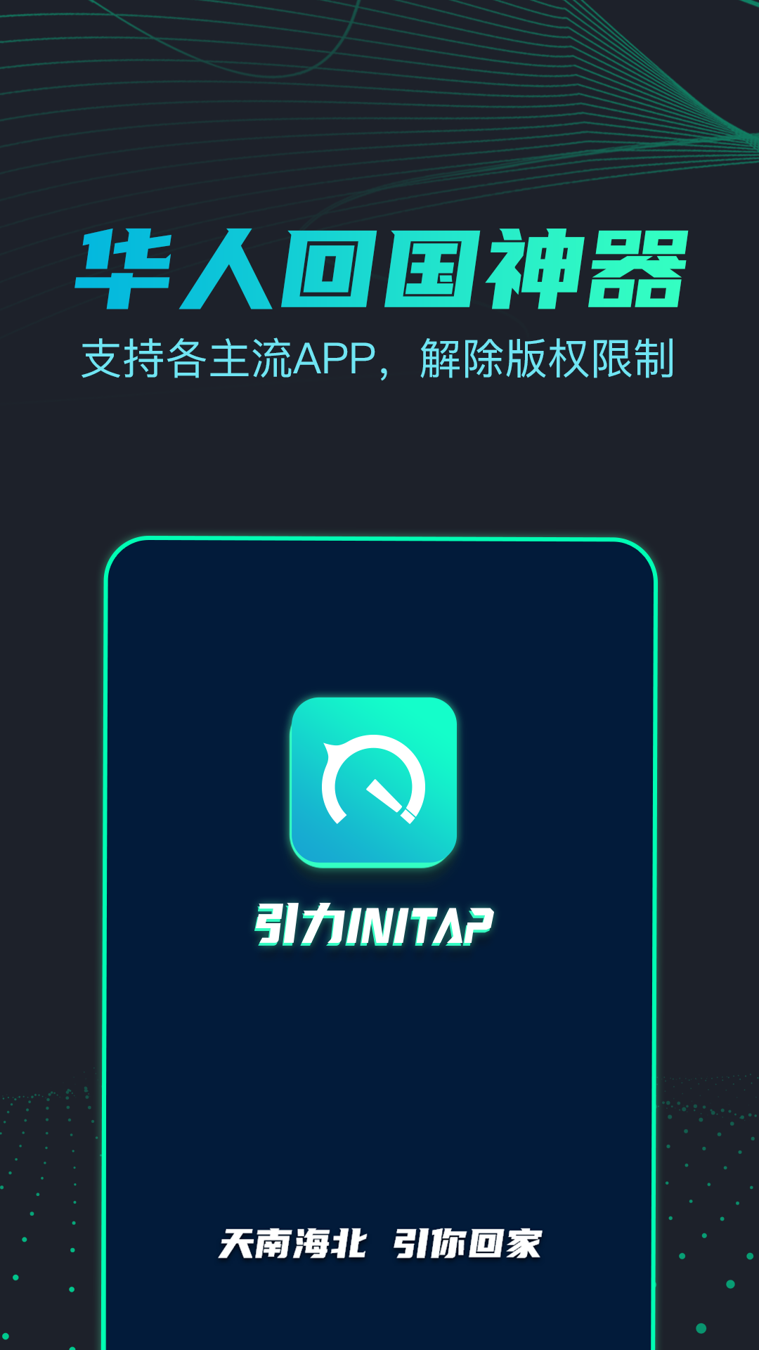 引力v2.0.3截图1