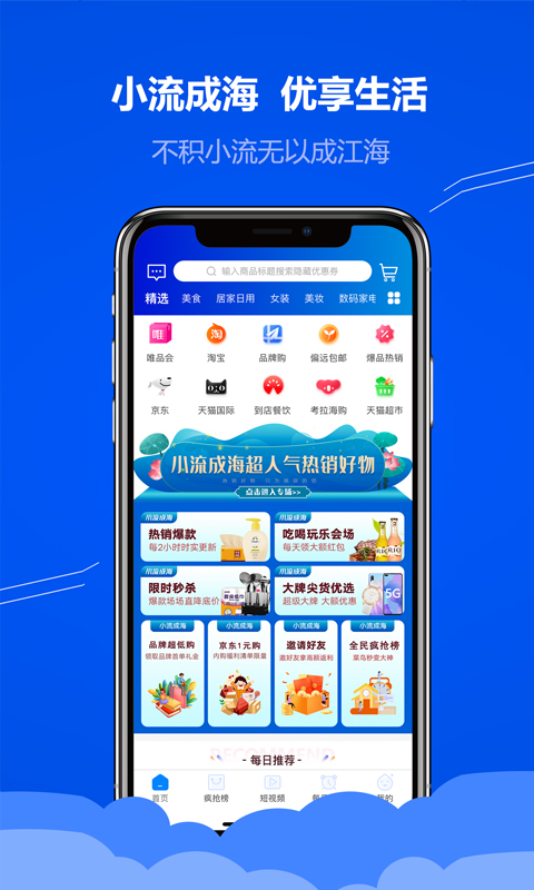 小流成海v1.0.5截图4