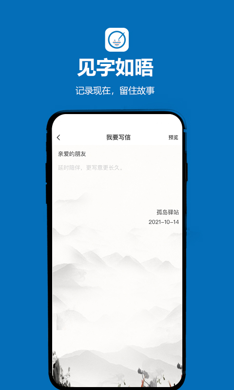 孤岛驿站v2.0.7截图2